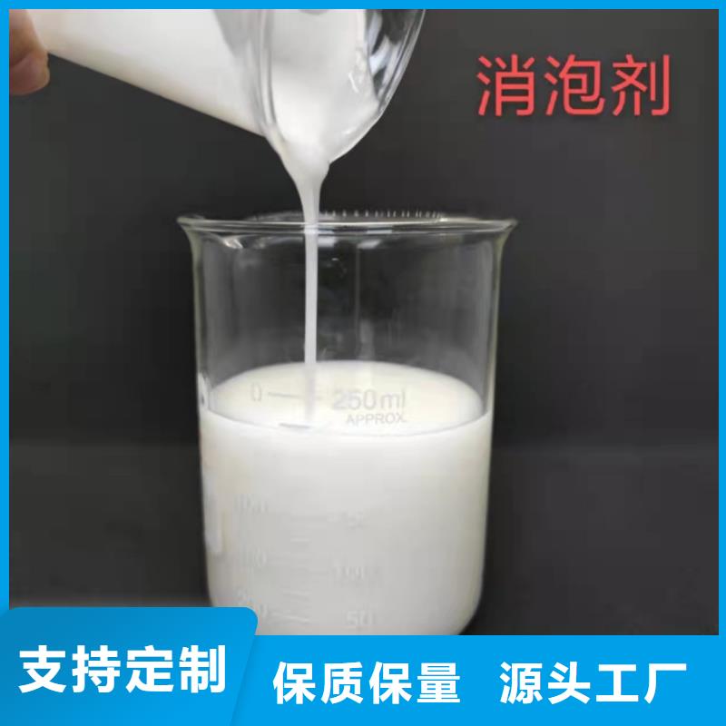 消泡剂厂家价格