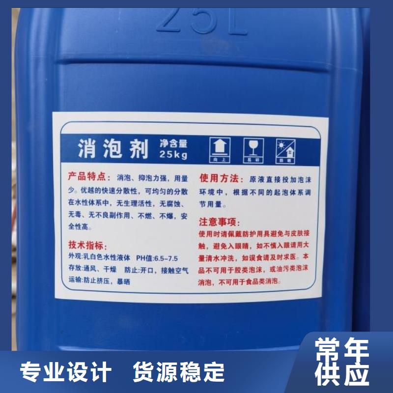聚醚消泡剂实体大厂