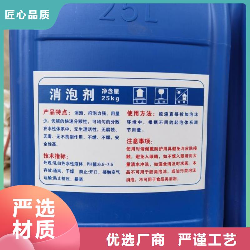 消泡剂聚合硫酸铁实力商家供货稳定