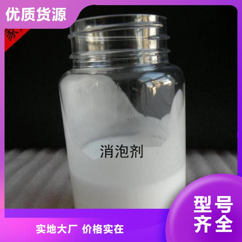 消泡剂实体诚信厂家