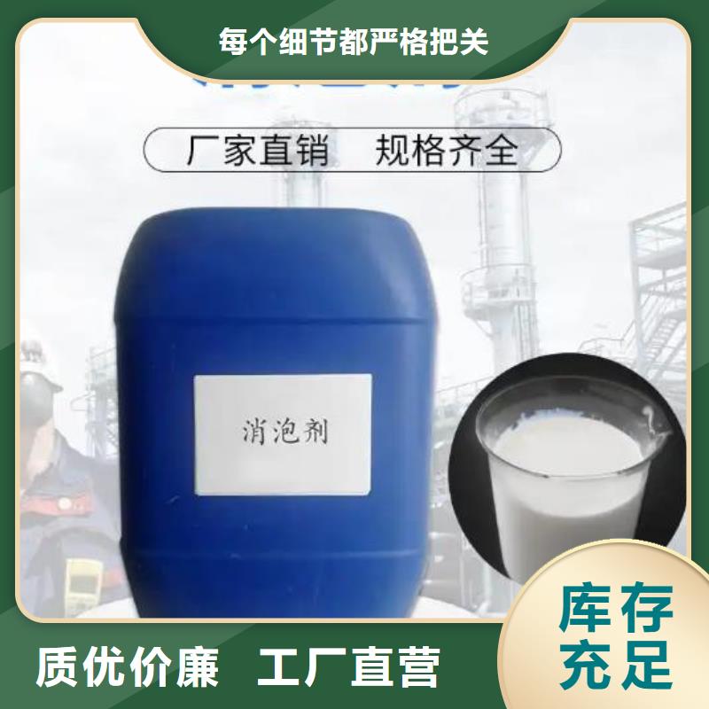 消泡剂型号全价格低
