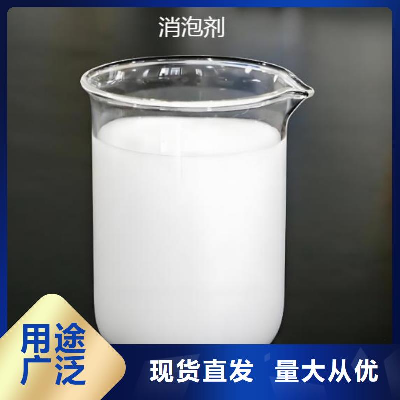消泡剂施工团队了解更多