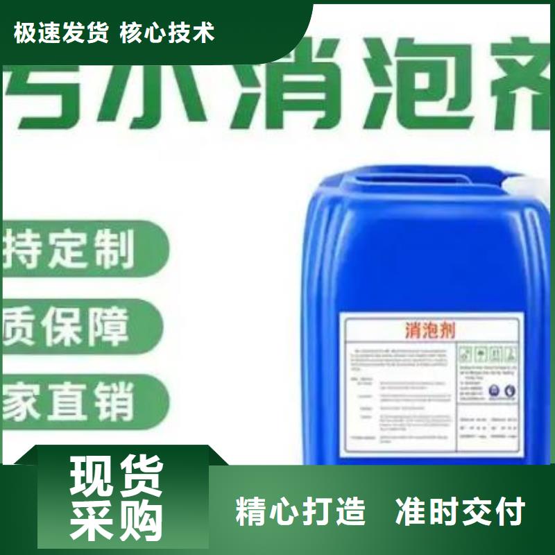 聚醚消泡剂源头厂家