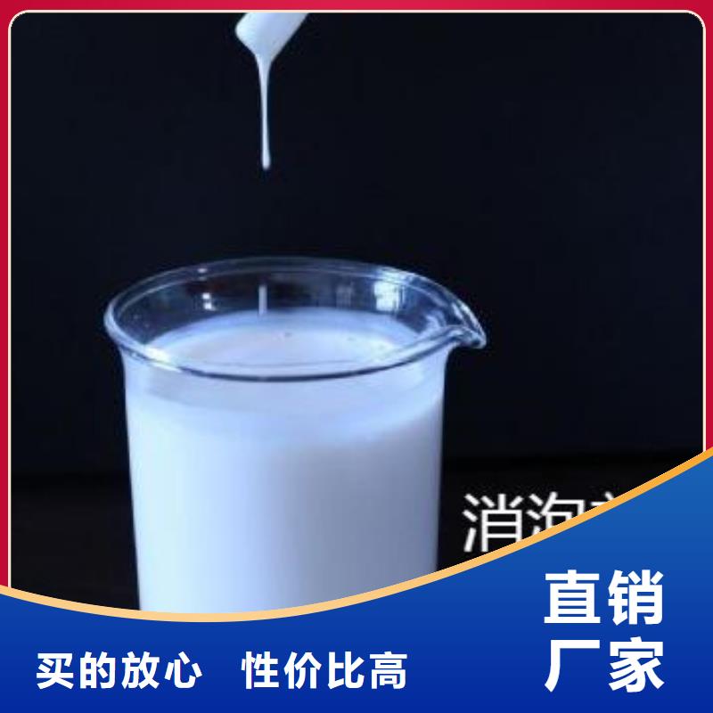 消泡剂【缓释阻垢剂】质检合格发货