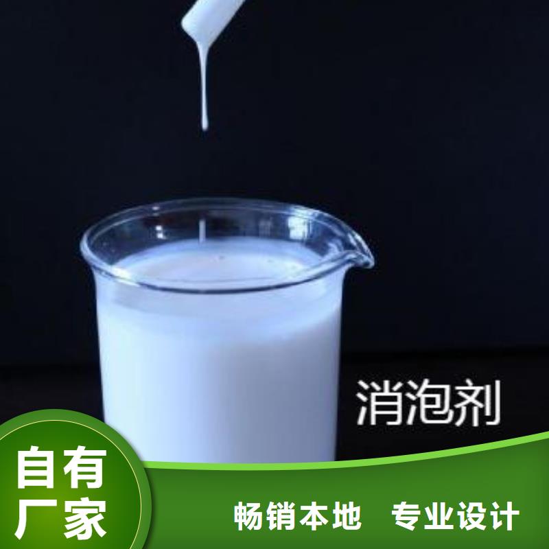 聚醚消泡剂源头厂家