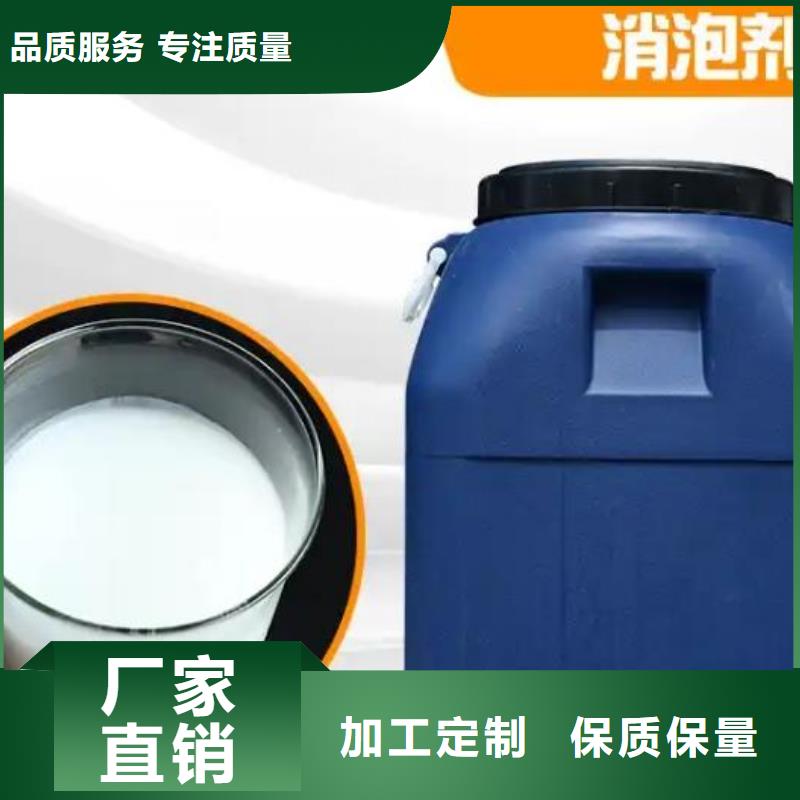 有机硅消泡剂全国发货定制