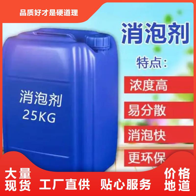 聚醚消泡剂厂家直供售后完善