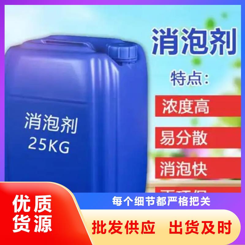 消泡剂反渗透阻垢剂产地采购