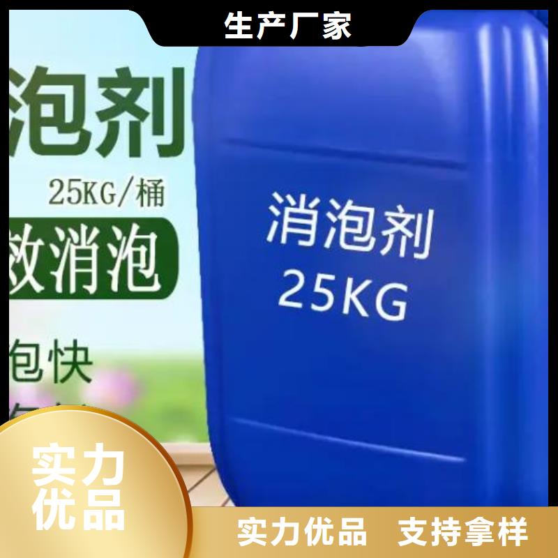 【消泡剂液体碳源欢迎来电询价】