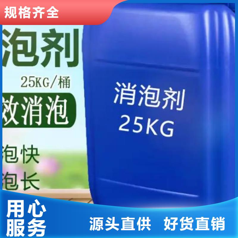 消泡剂实体诚信厂家