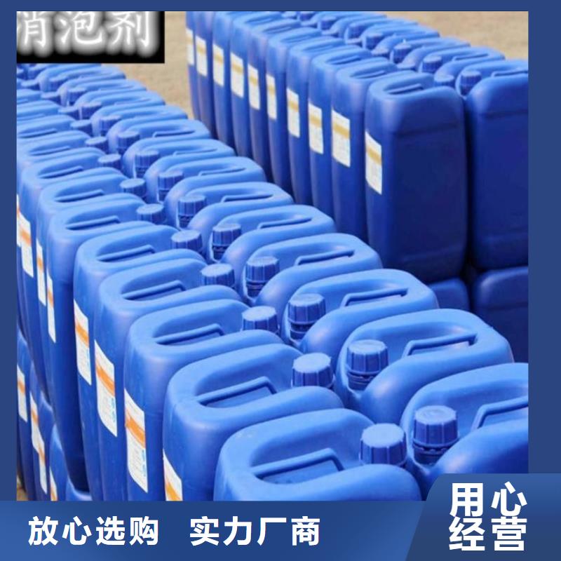 消泡剂学校质量放心