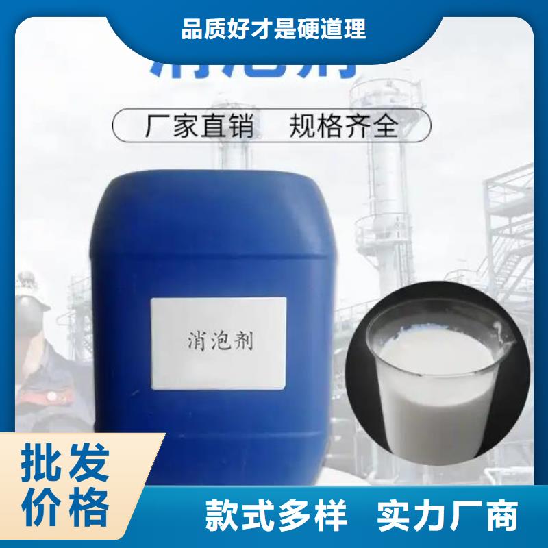 有机硅消泡剂正规厂家欢迎来电