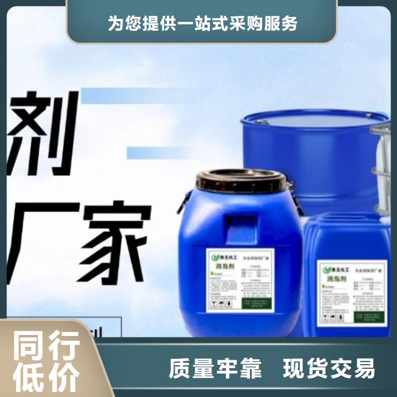 聚醚消泡剂良心厂家报价