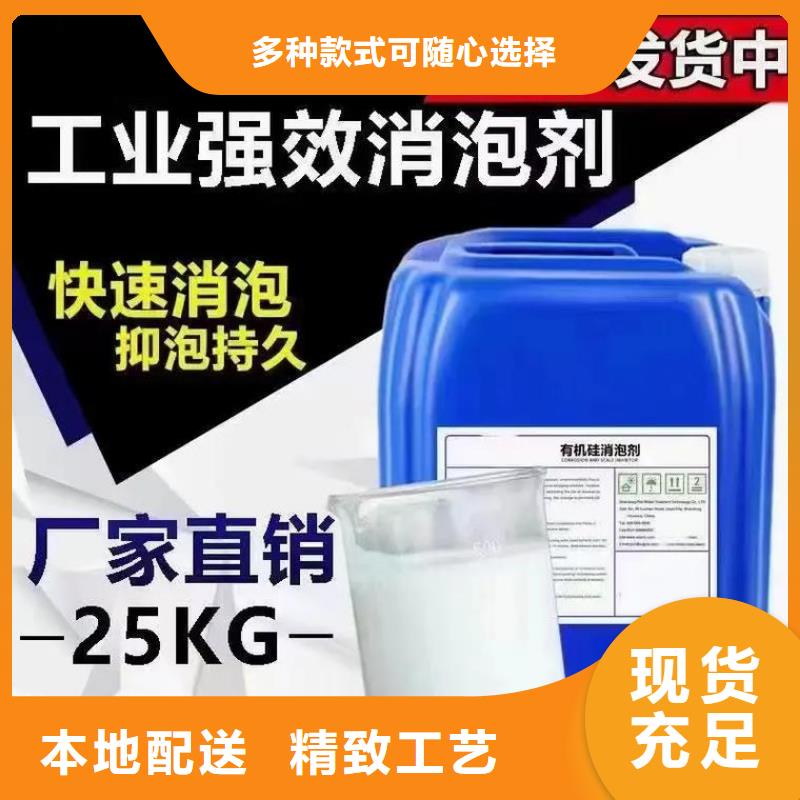 有机硅消泡剂现货供应