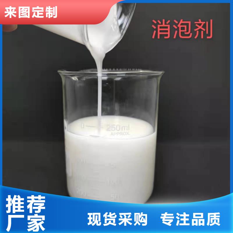 海南琼中县聚醚消泡剂厂家价格免费咨询