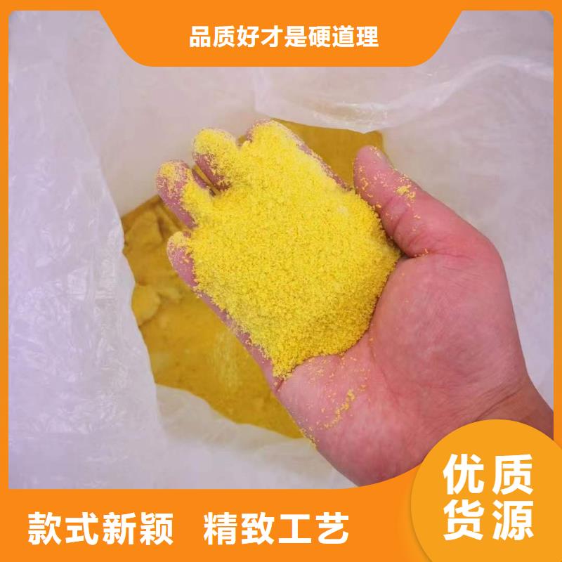 工业级聚合氯化铝PAC源头厂家