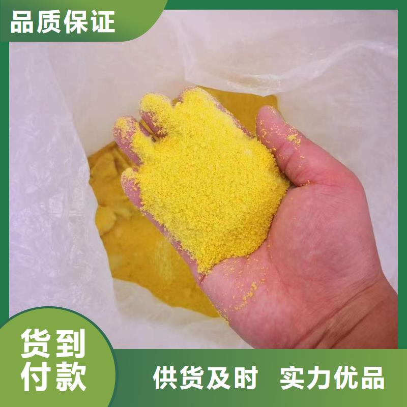 聚合氯化铝现货供应