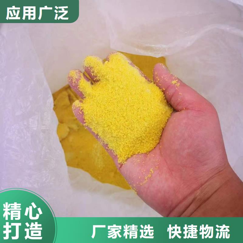 工业级PAC现货报价