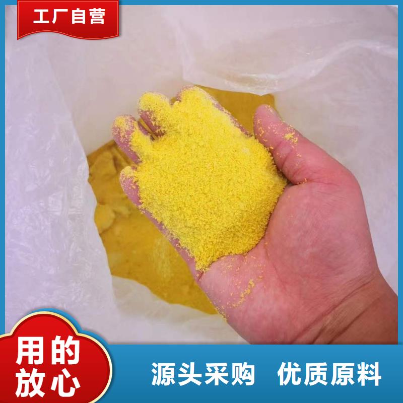 聚合氯化铝直销价格