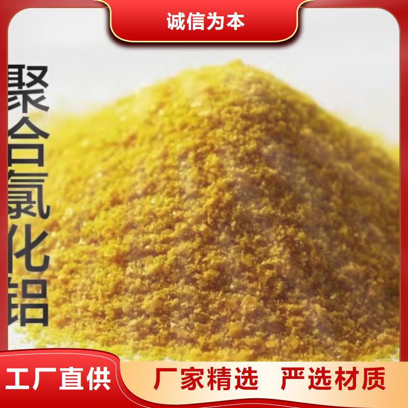 工业聚合氯化铝PAC直销价格