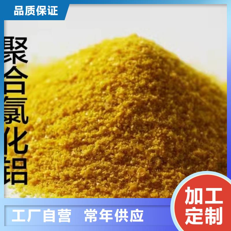 聚合氯化铝-【液体碳源】标准工艺