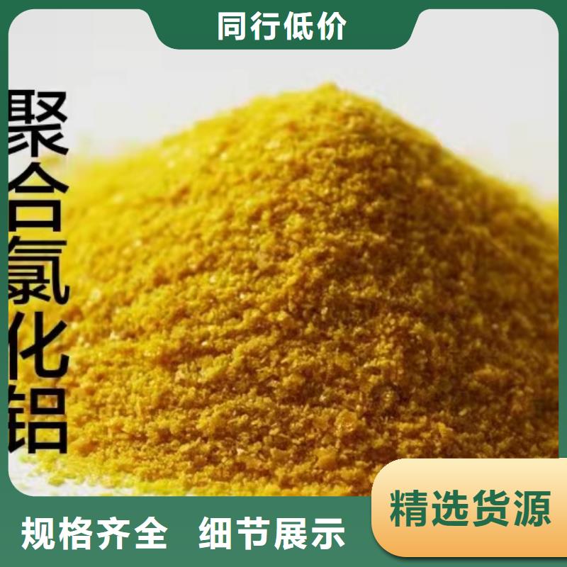 PAC沉淀剂生产厂家