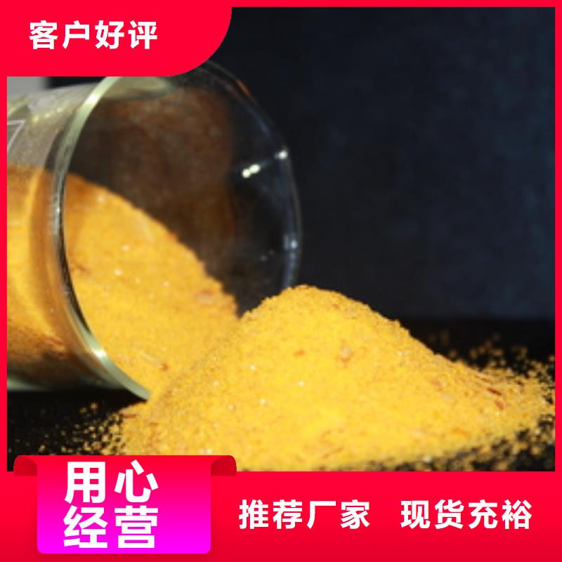 聚合氯化铝PAC厂家