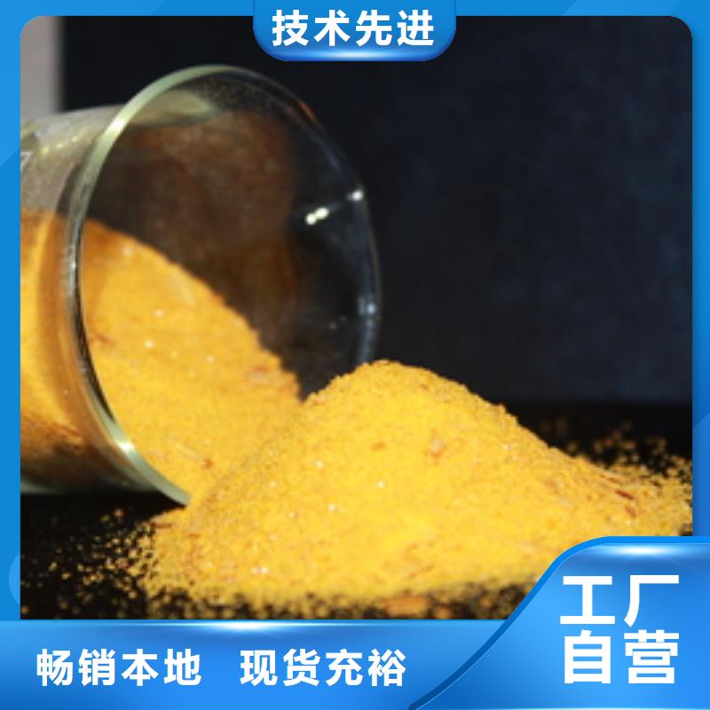 聚合氯化铝【聚丙烯酰胺】生产型