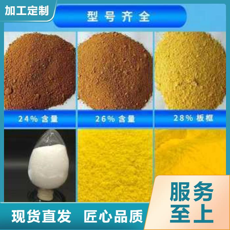 聚合氯化铝工业级工厂直销
