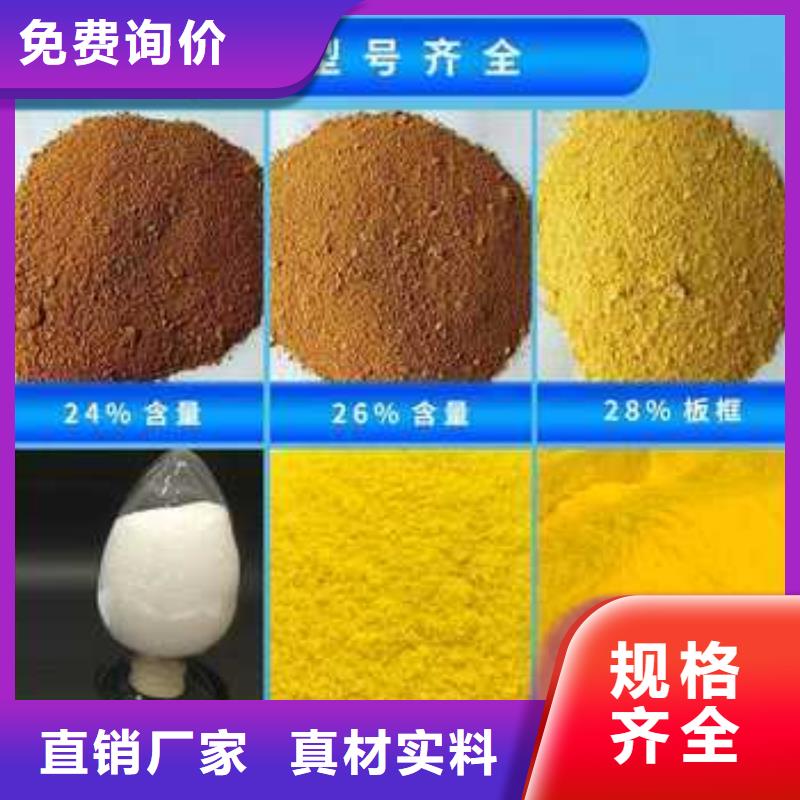 液体PAC现货供应