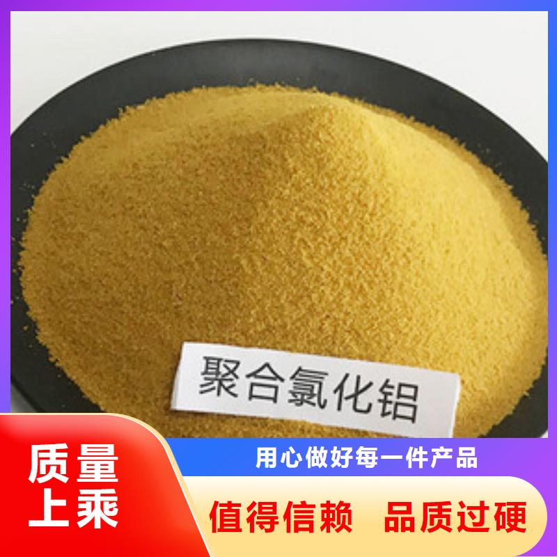 聚合氯化铝液体工厂直销