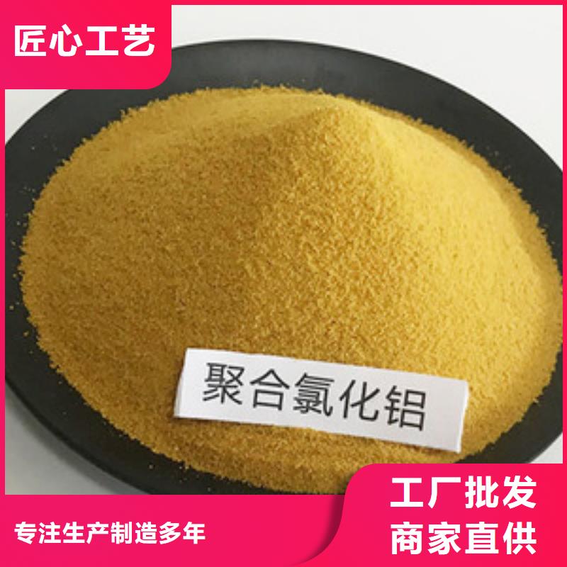 饮水级PAC源头厂家