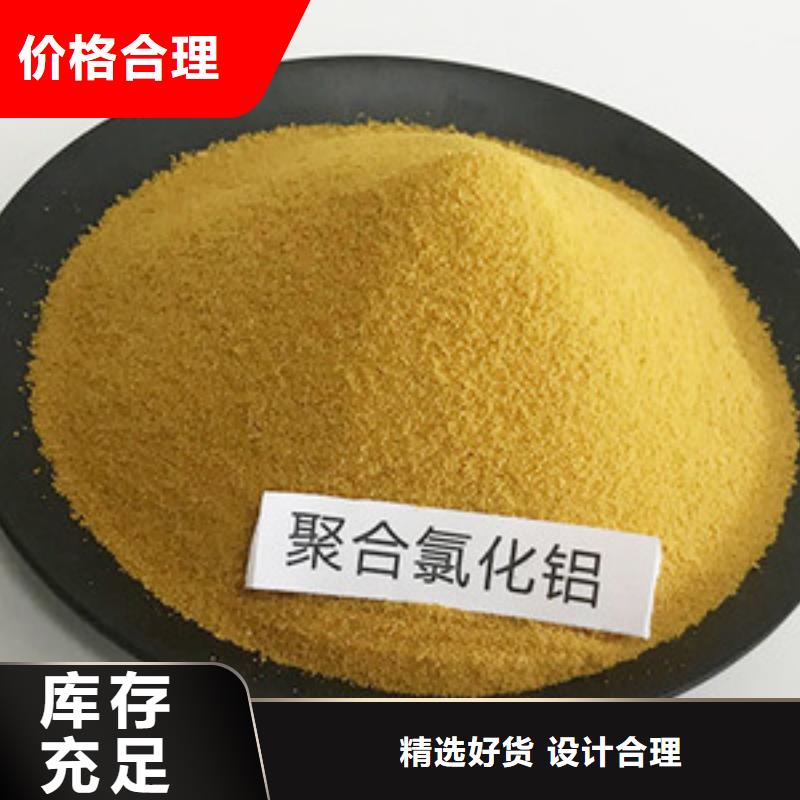 【聚合氯化铝】滚筒式PAC好货采购