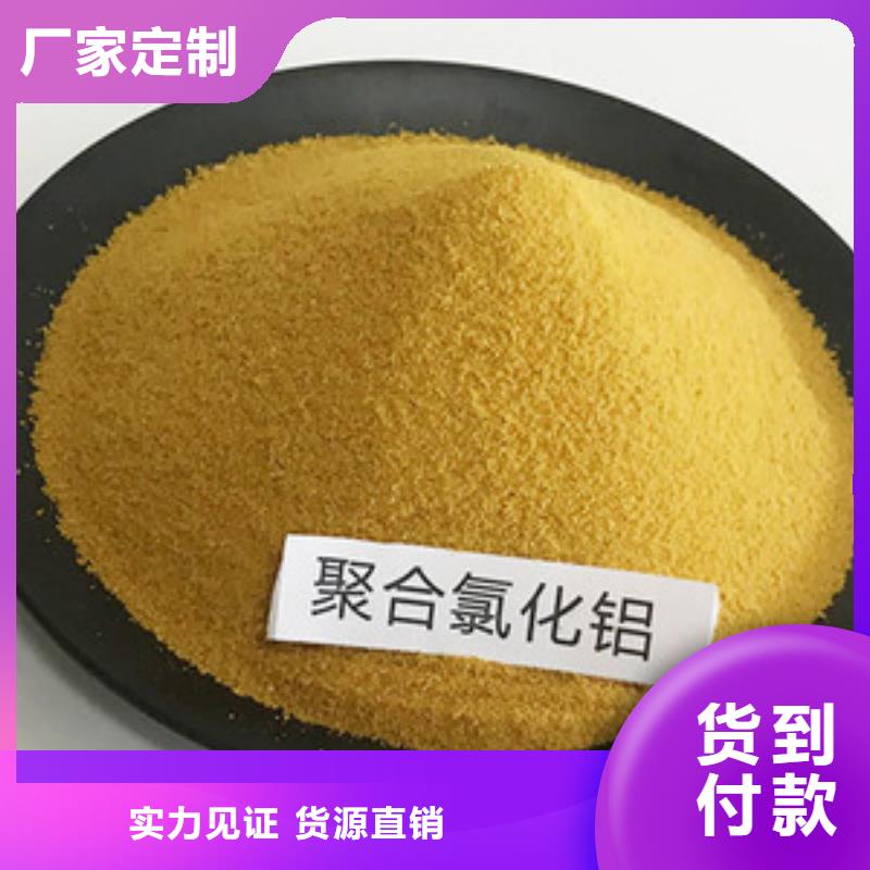 聚合氯化铝_重金属捕捉剂用心做好每一件产品