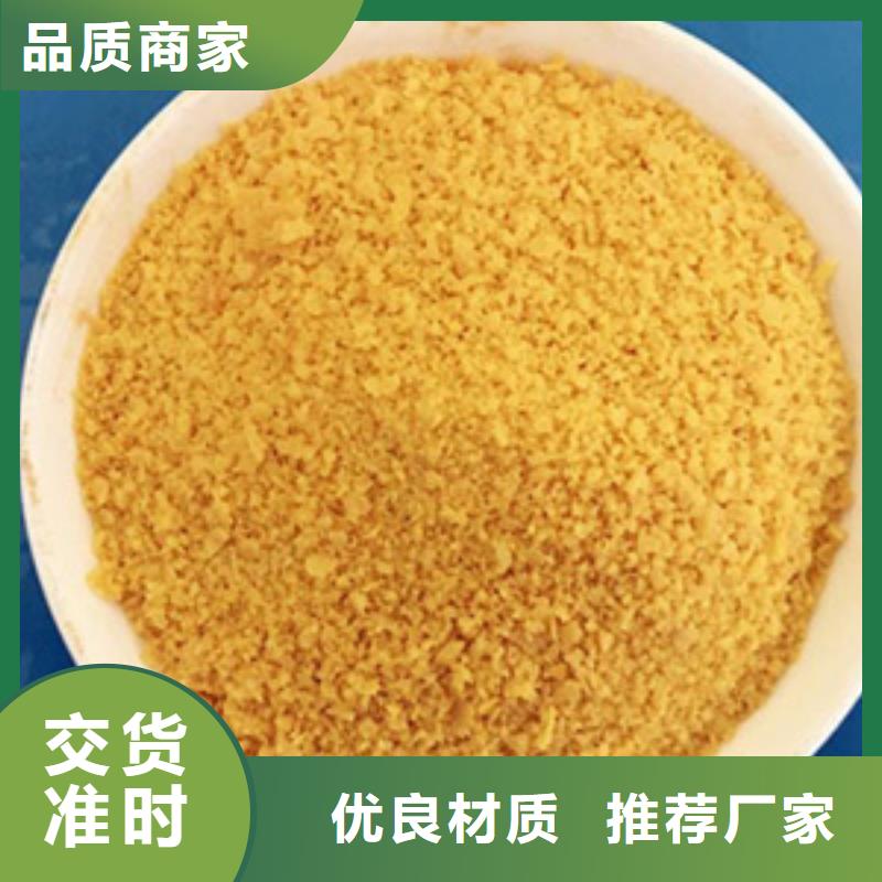聚合氯化铝现货报价