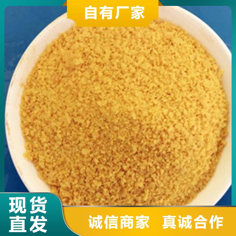 饮水级PAC源头厂家
