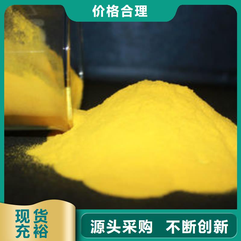 液体PAC工厂直销