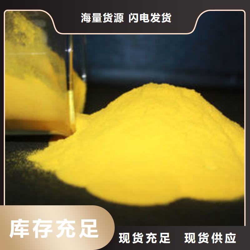 饮水级PAC生产厂家