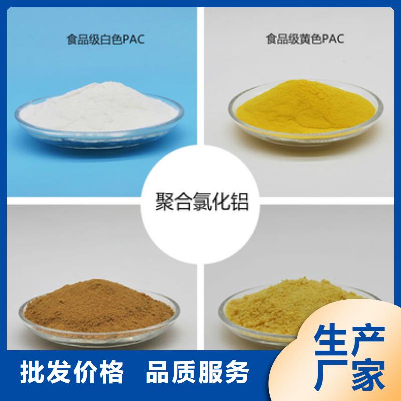 工业聚合氯化铝PAC报价