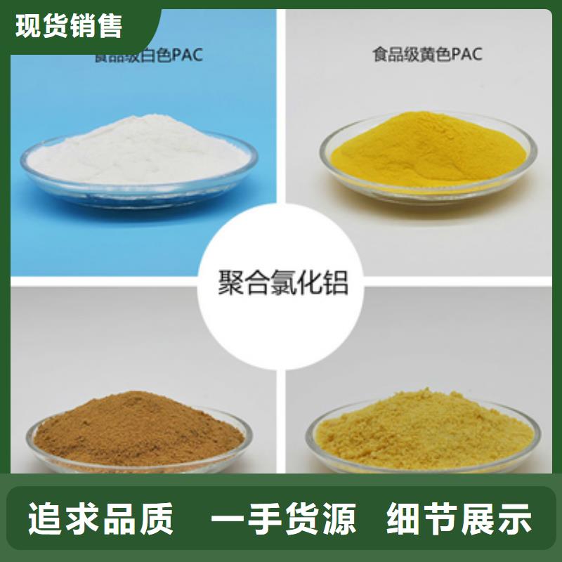 【聚合氯化铝】新型生物碳源品类齐全