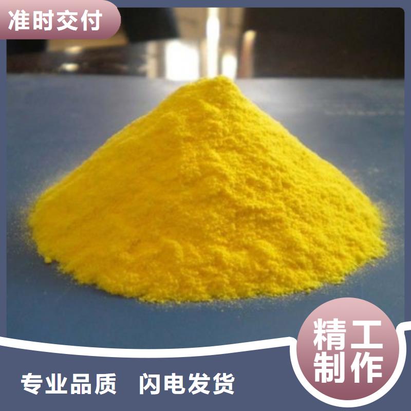 工业级聚合氯化铝PAC厂家报价