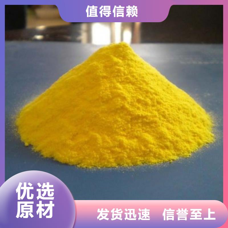 聚合氯化铝阴离子聚丙烯酰胺使用方法