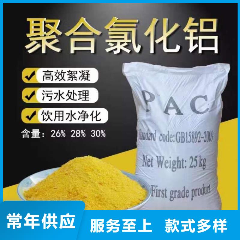 聚合氯化铝,乙酸钠厂家合作共赢