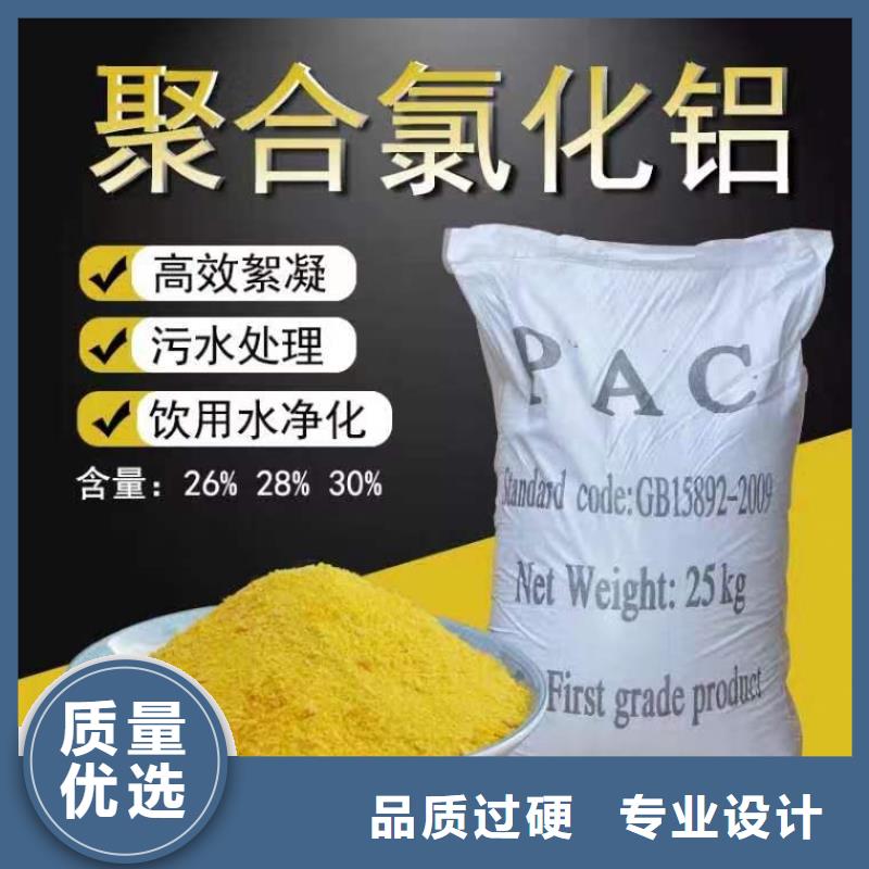 聚合氯化铝液体源头厂家