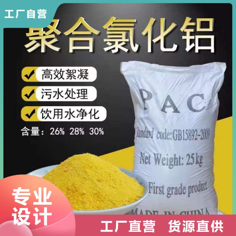 【聚合氯化铝喷砂棕刚玉精致工艺】