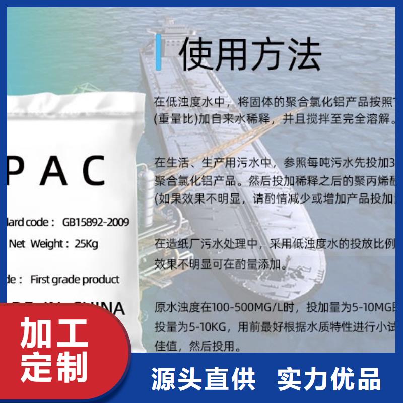 聚合氯化铝液体生产基地
