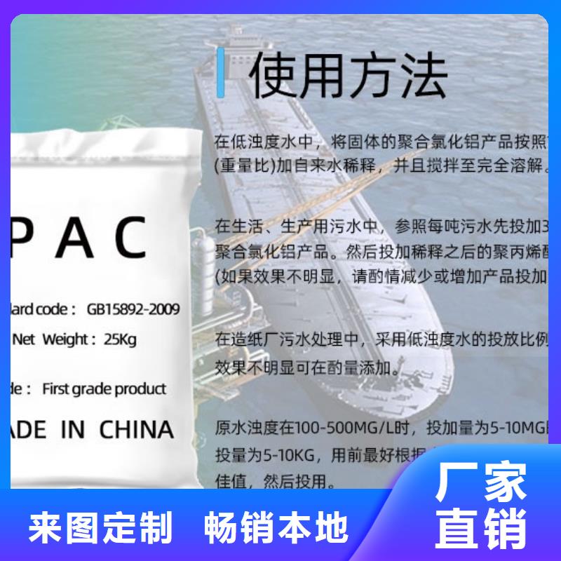 聚合氯化铝【聚合硫酸铁】精选厂家好货