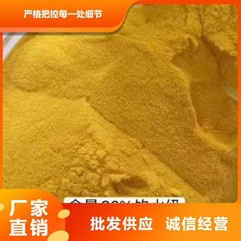工业级聚合氯化铝PAC厂家报价