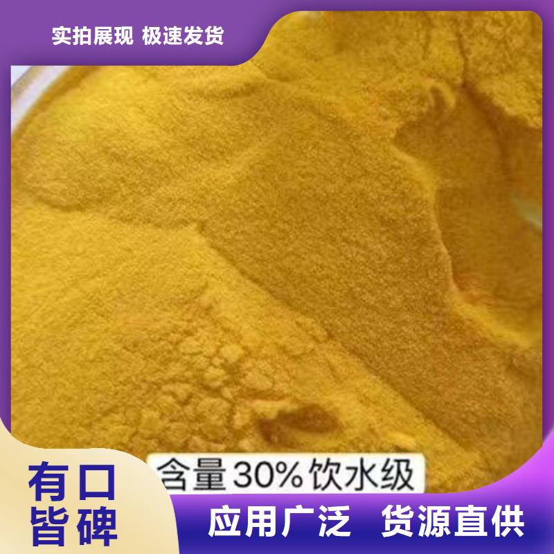 工业级PAC现货报价