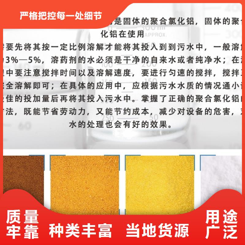 聚合氯化铝货源充足